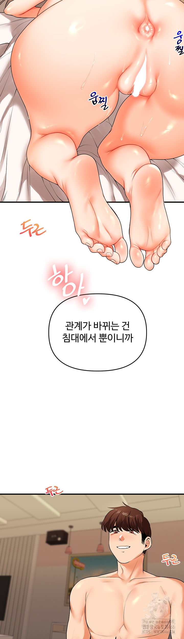 Relationship Reverse Button: Let’s Cure That Arrogant Girl Raw - Chapter 38 Page 41