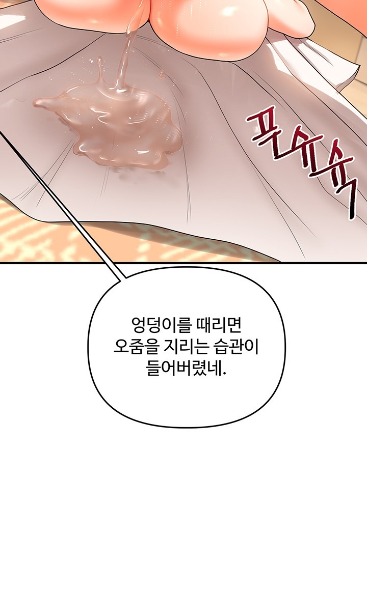 Relationship Reverse Button: Let’s Cure That Arrogant Girl Raw - Chapter 38 Page 48