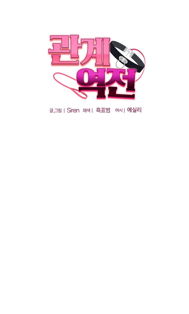 Relationship Reverse Button: Let’s Cure That Arrogant Girl Raw - Chapter 38 Page 5