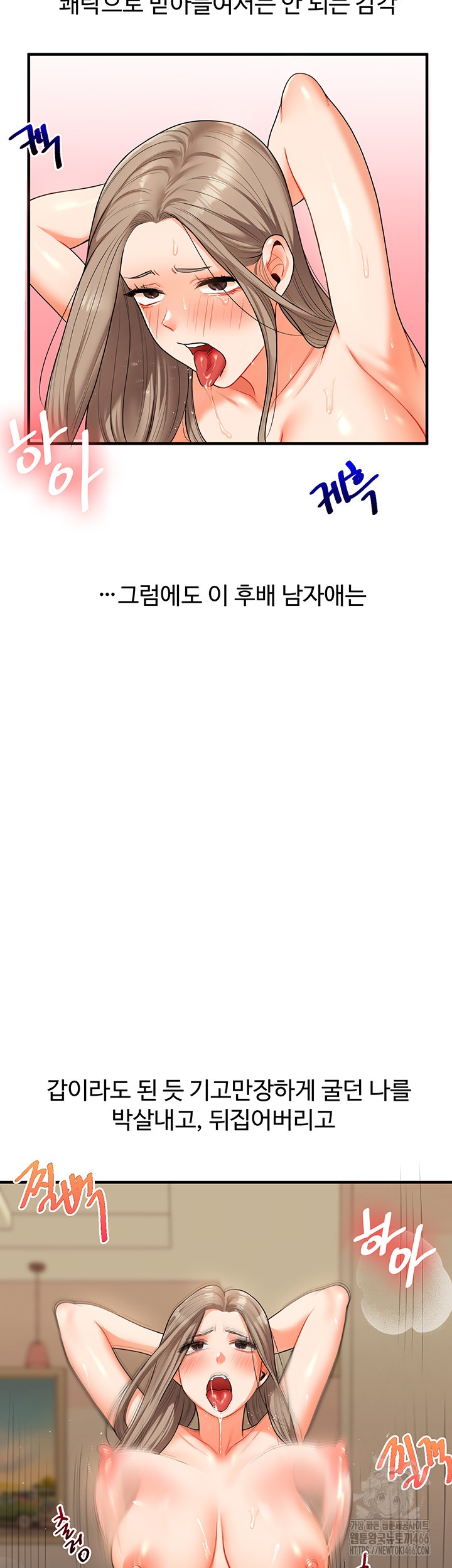 Relationship Reverse Button: Let’s Cure That Arrogant Girl Raw - Chapter 38 Page 52