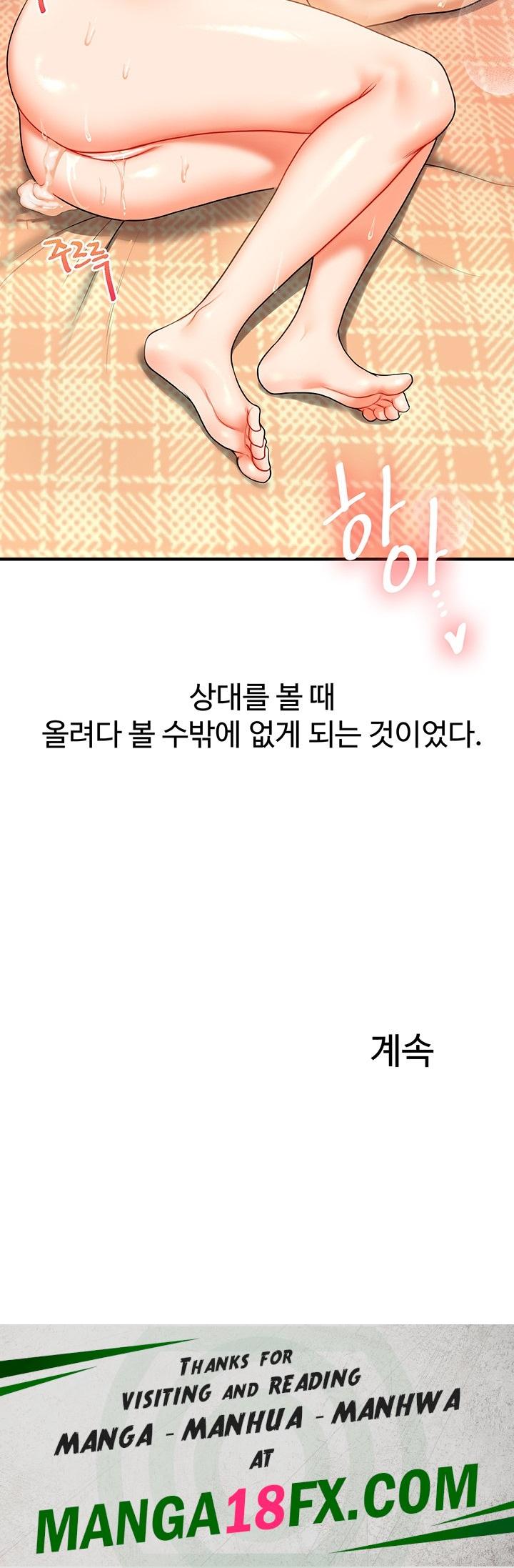 Relationship Reverse Button: Let’s Cure That Arrogant Girl Raw - Chapter 38 Page 60