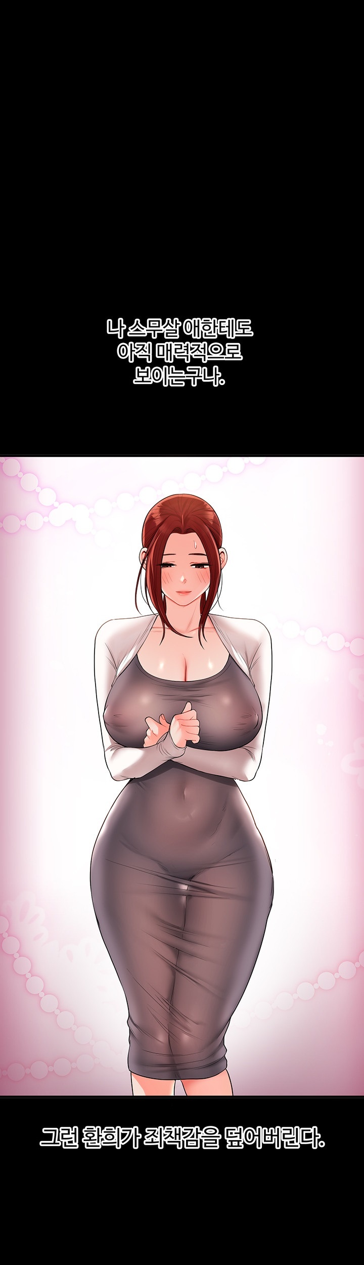 Relationship Reverse Button: Let’s Cure That Arrogant Girl Raw - Chapter 40 Page 10