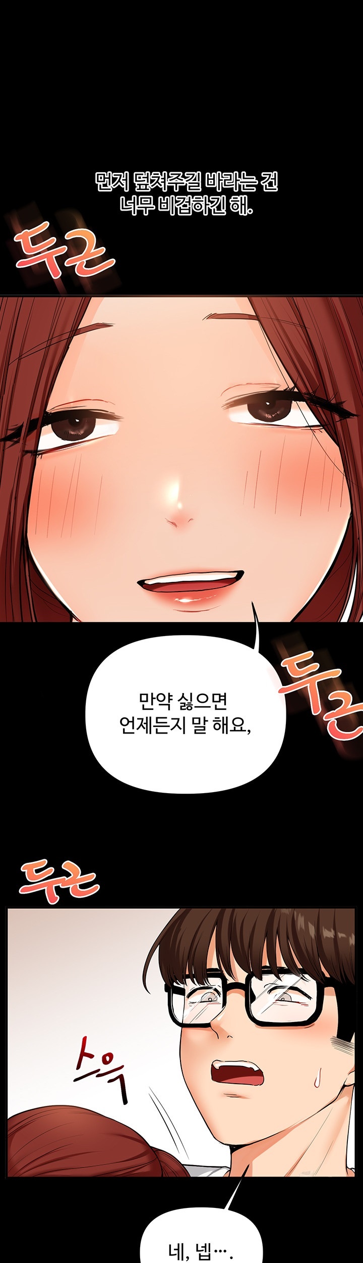 Relationship Reverse Button: Let’s Cure That Arrogant Girl Raw - Chapter 40 Page 17