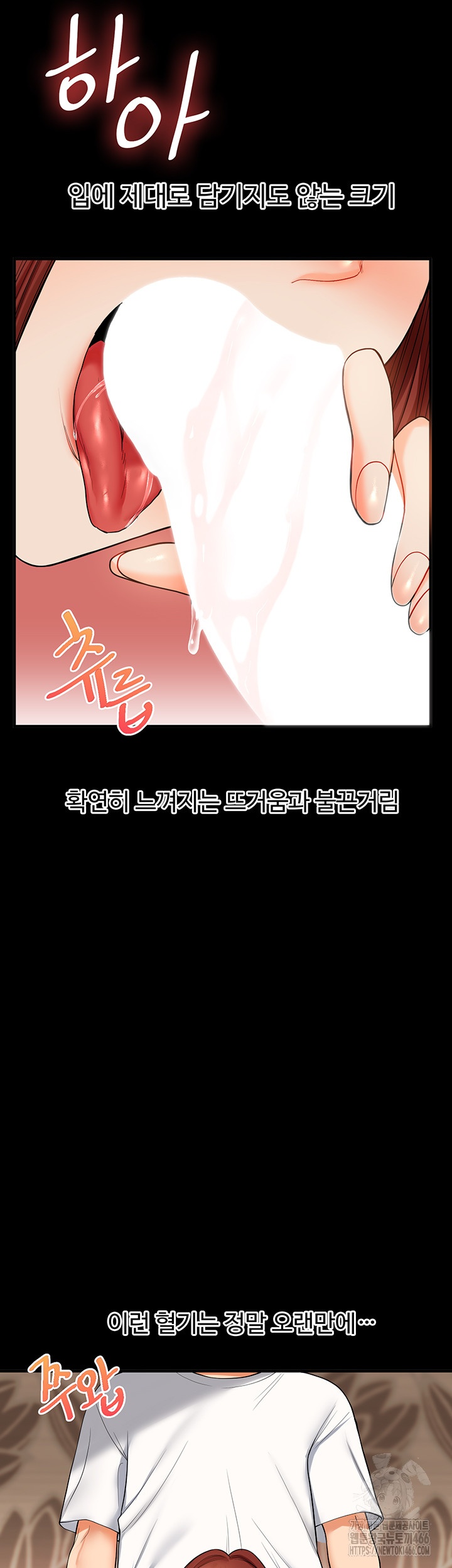 Relationship Reverse Button: Let’s Cure That Arrogant Girl Raw - Chapter 40 Page 19