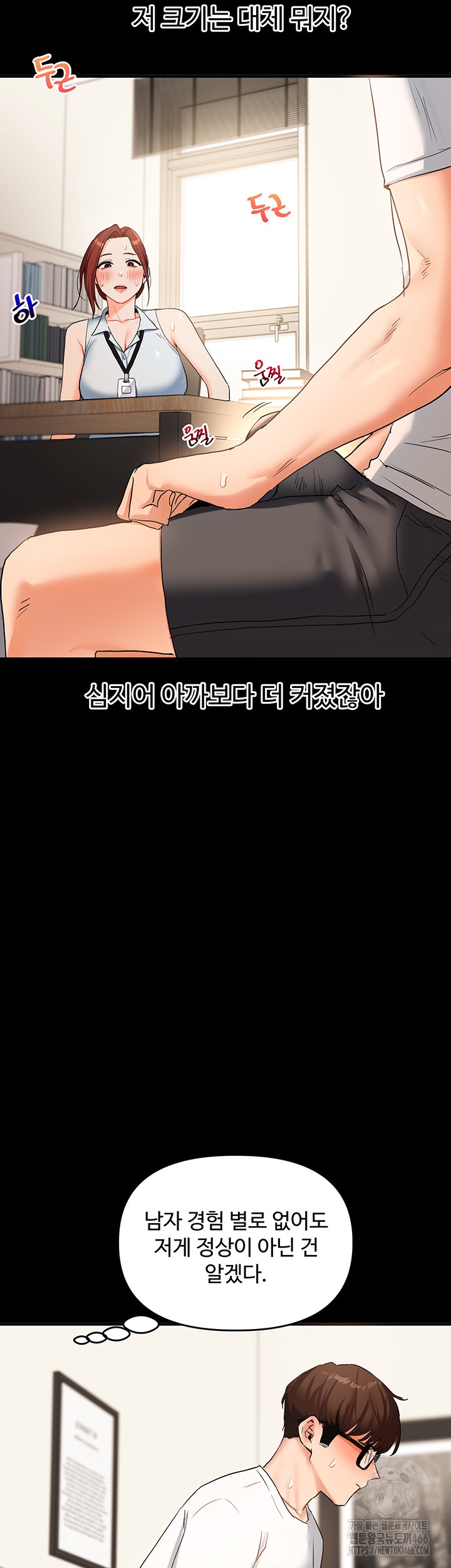 Relationship Reverse Button: Let’s Cure That Arrogant Girl Raw - Chapter 40 Page 2