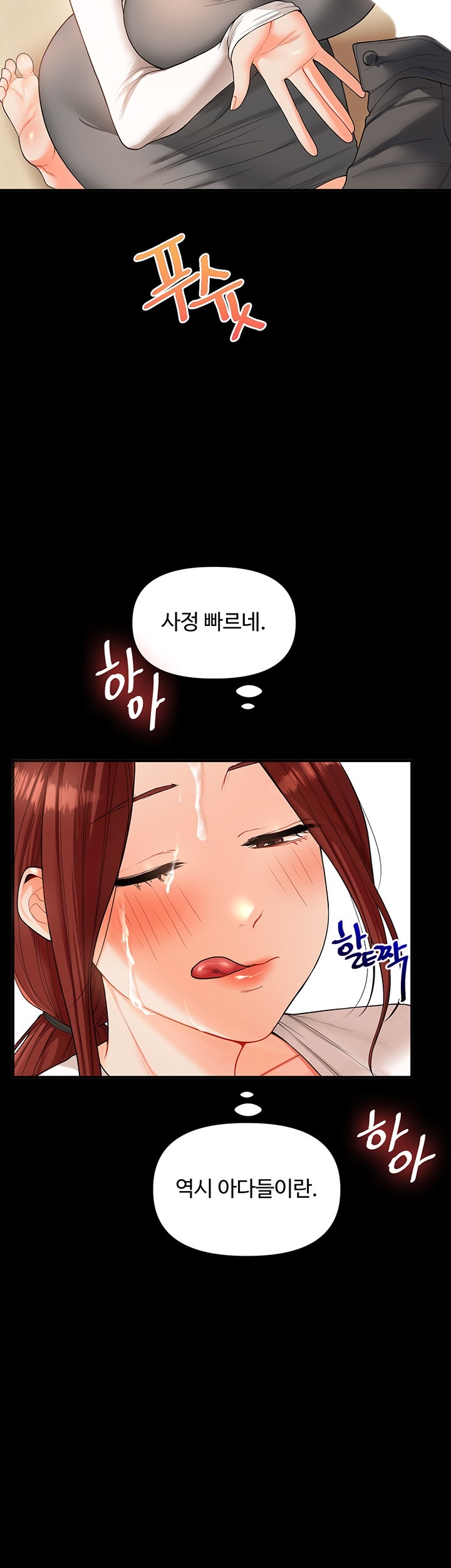 Relationship Reverse Button: Let’s Cure That Arrogant Girl Raw - Chapter 40 Page 23