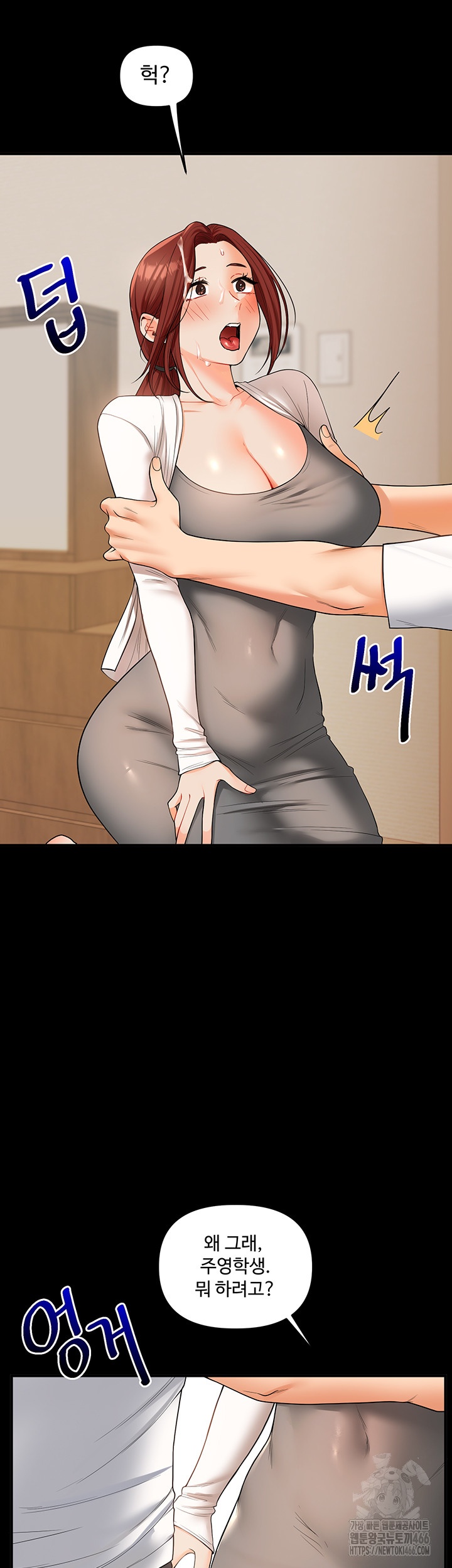 Relationship Reverse Button: Let’s Cure That Arrogant Girl Raw - Chapter 40 Page 24