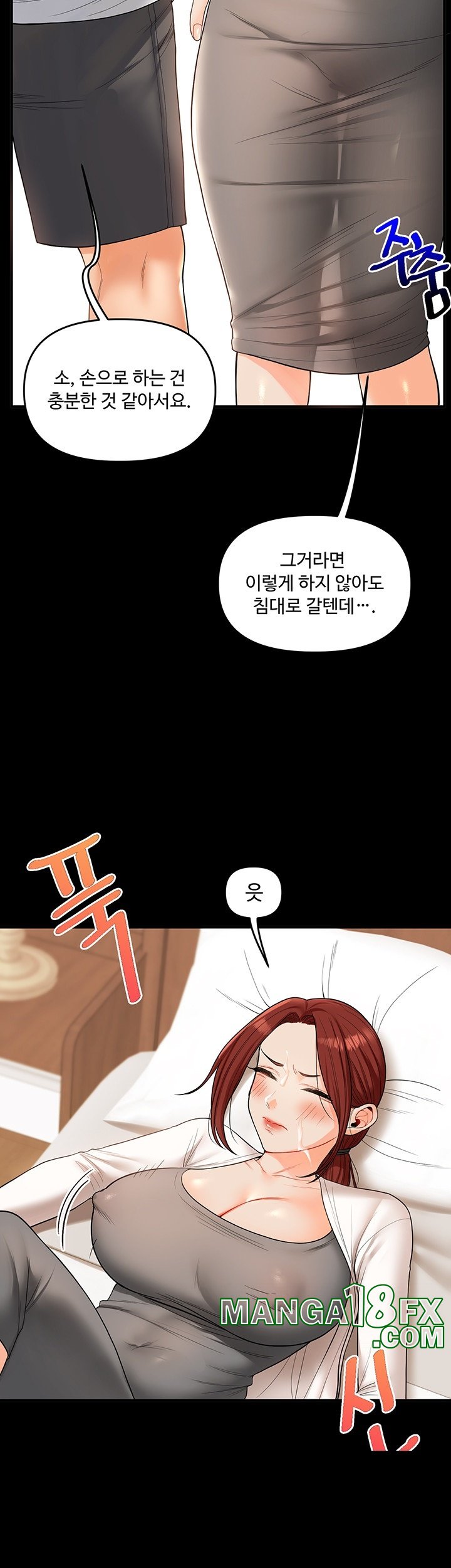 Relationship Reverse Button: Let’s Cure That Arrogant Girl Raw - Chapter 40 Page 25