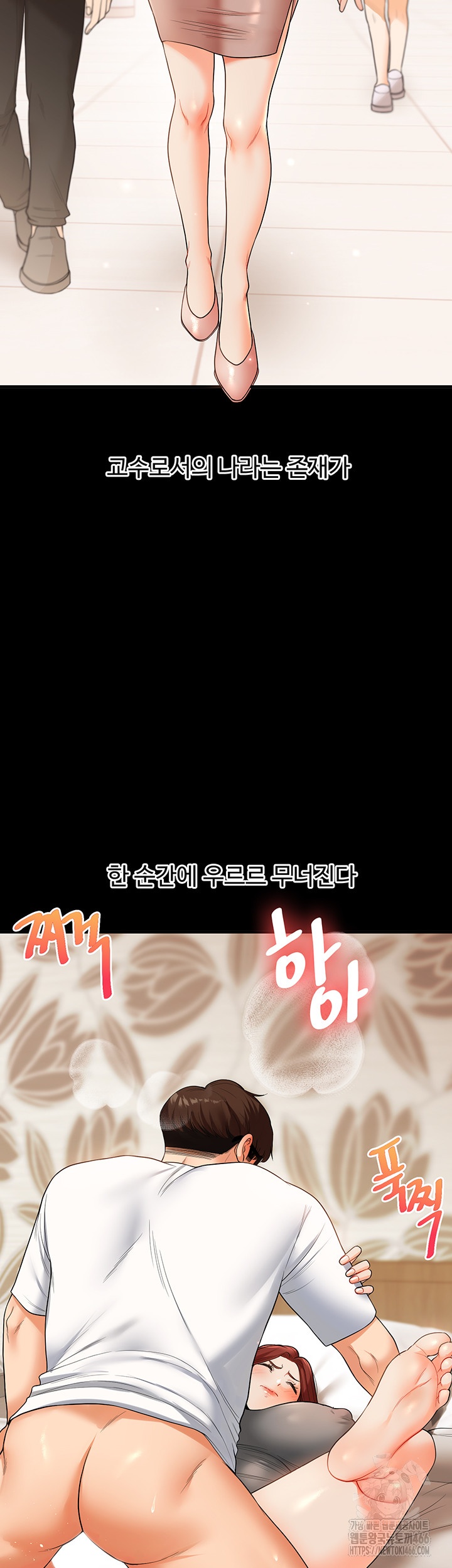 Relationship Reverse Button: Let’s Cure That Arrogant Girl Raw - Chapter 40 Page 33