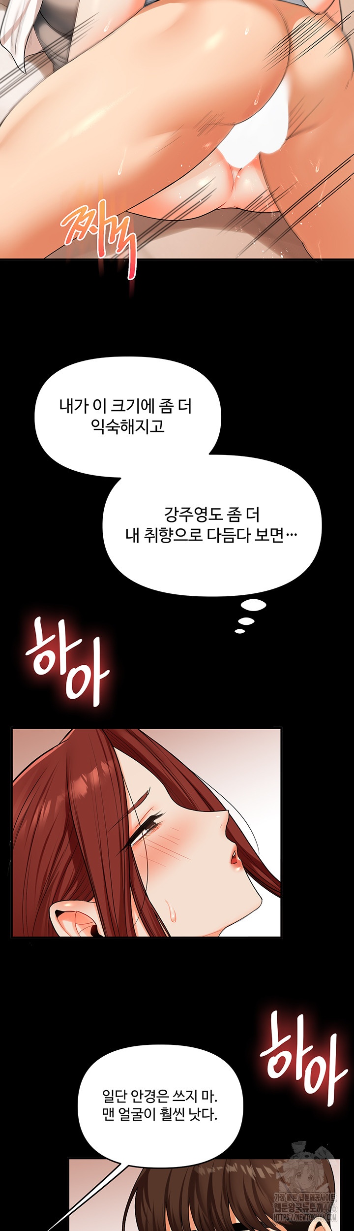 Relationship Reverse Button: Let’s Cure That Arrogant Girl Raw - Chapter 40 Page 37