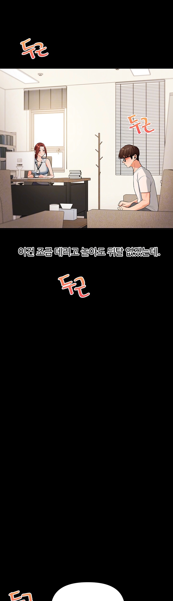 Relationship Reverse Button: Let’s Cure That Arrogant Girl Raw - Chapter 40 Page 4