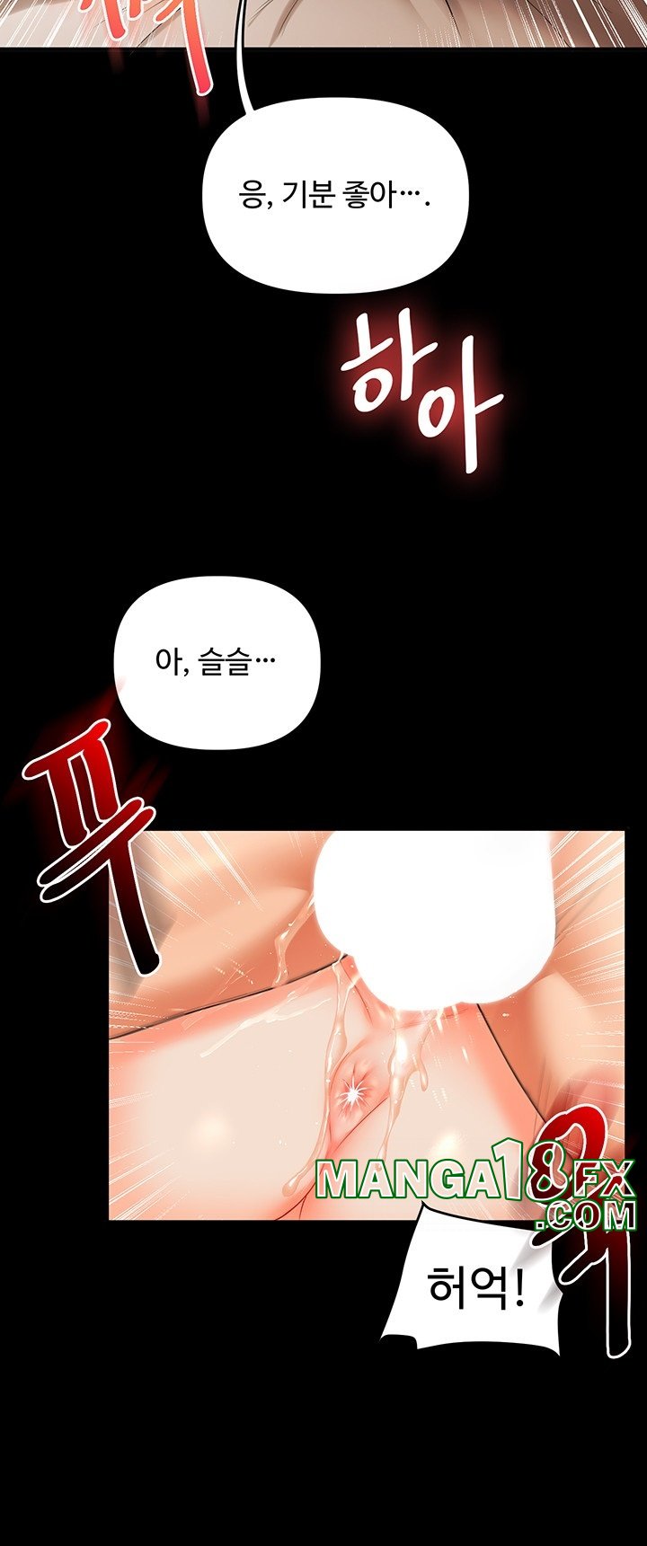 Relationship Reverse Button: Let’s Cure That Arrogant Girl Raw - Chapter 40 Page 40