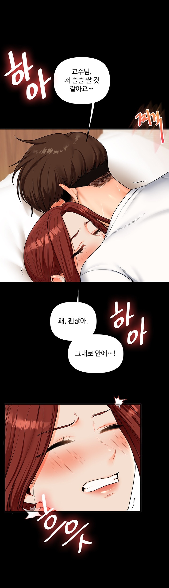 Relationship Reverse Button: Let’s Cure That Arrogant Girl Raw - Chapter 40 Page 41