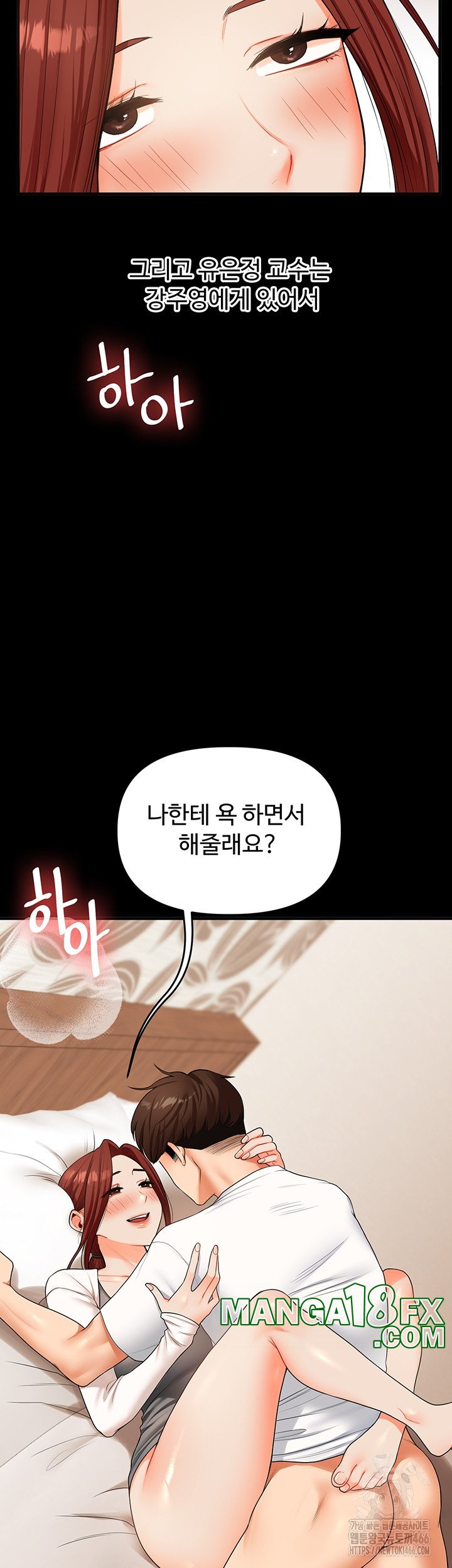 Relationship Reverse Button: Let’s Cure That Arrogant Girl Raw - Chapter 40 Page 47