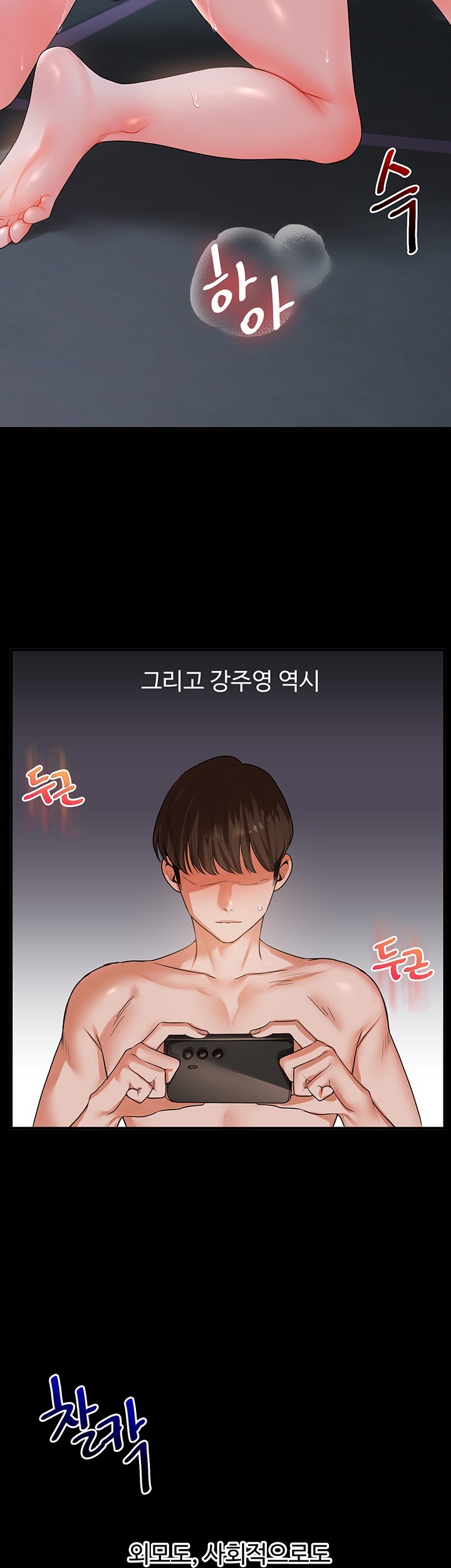 Relationship Reverse Button: Let’s Cure That Arrogant Girl Raw - Chapter 40 Page 53