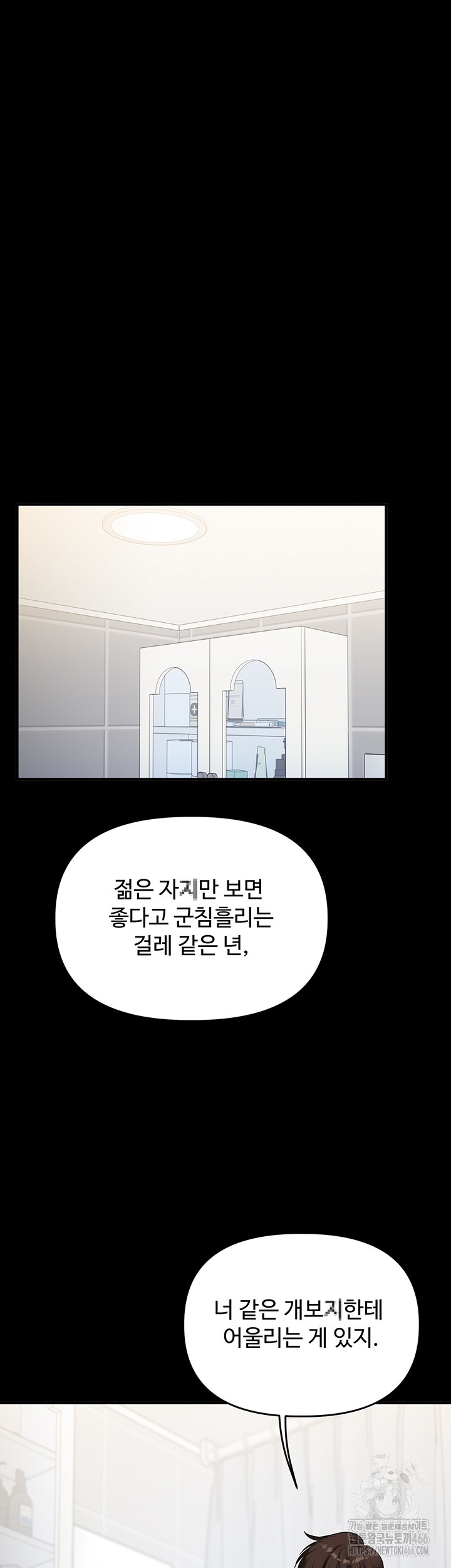 Relationship Reverse Button: Let’s Cure That Arrogant Girl Raw - Chapter 40 Page 56