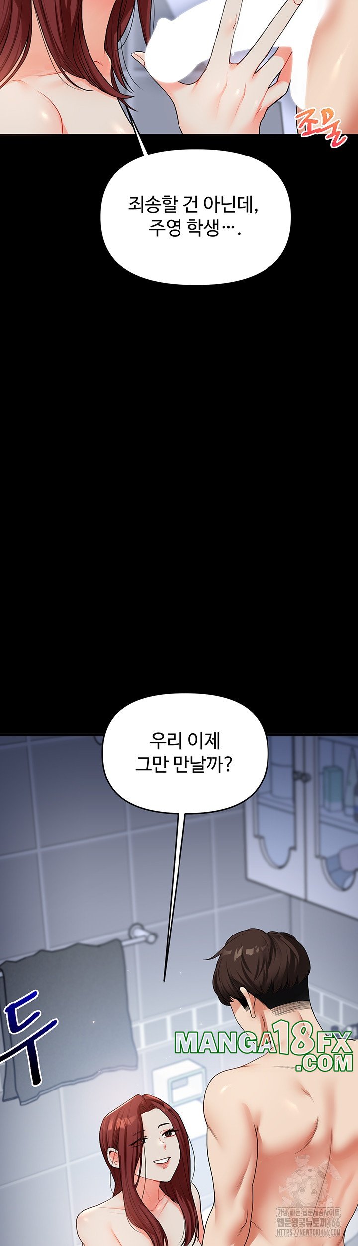 Relationship Reverse Button: Let’s Cure That Arrogant Girl Raw - Chapter 40 Page 59