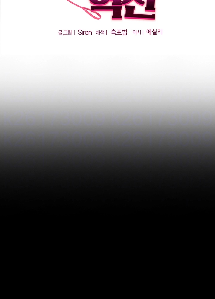 Relationship Reverse Button: Let’s Cure That Arrogant Girl Raw - Chapter 40 Page 6