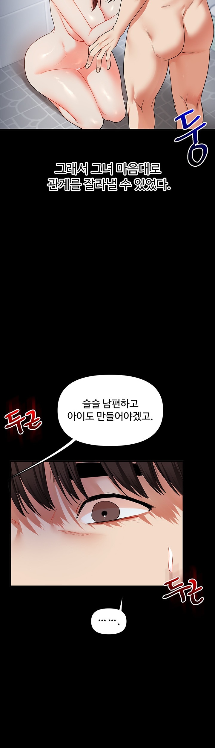 Relationship Reverse Button: Let’s Cure That Arrogant Girl Raw - Chapter 40 Page 60