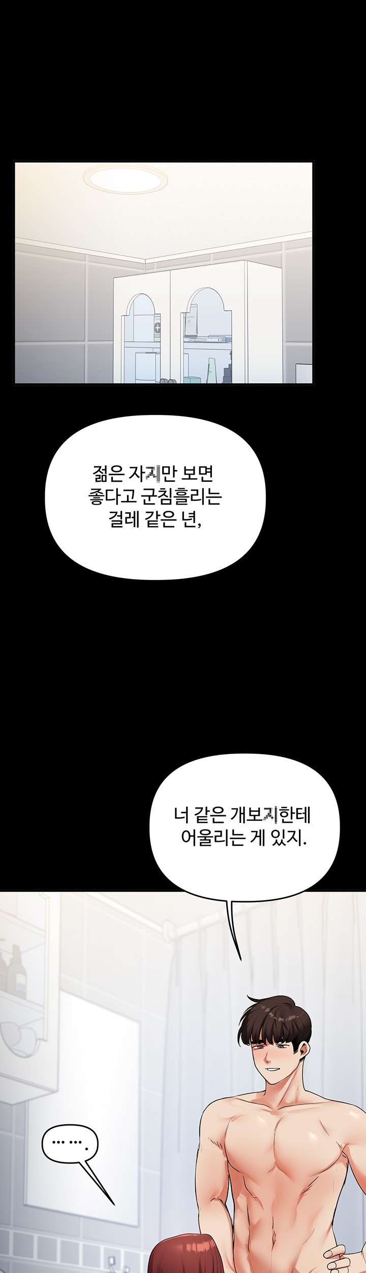 Relationship Reverse Button: Let’s Cure That Arrogant Girl Raw - Chapter 41 Page 1