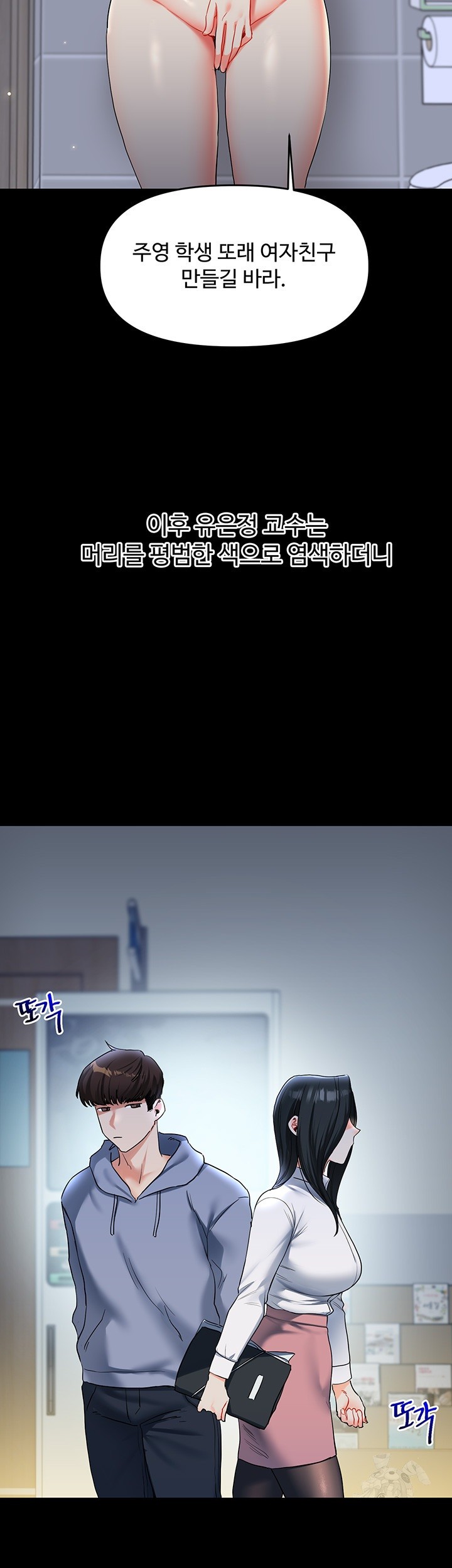 Relationship Reverse Button: Let’s Cure That Arrogant Girl Raw - Chapter 41 Page 10