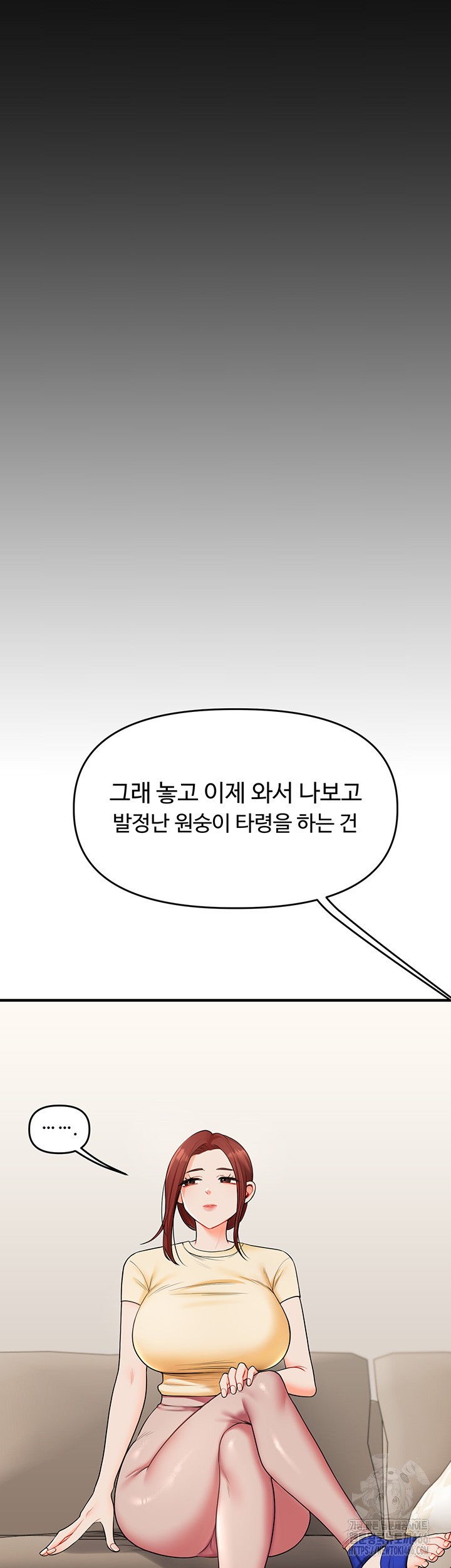 Relationship Reverse Button: Let’s Cure That Arrogant Girl Raw - Chapter 41 Page 13