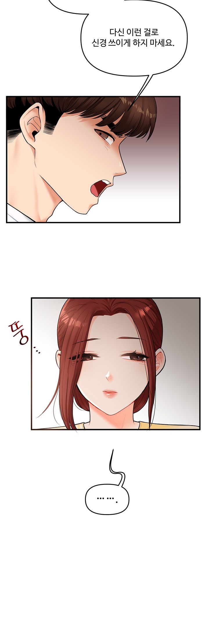 Relationship Reverse Button: Let’s Cure That Arrogant Girl Raw - Chapter 41 Page 15