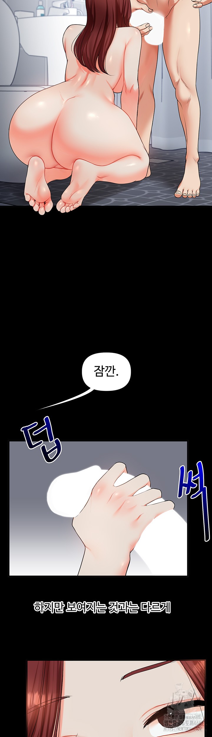 Relationship Reverse Button: Let’s Cure That Arrogant Girl Raw - Chapter 41 Page 2