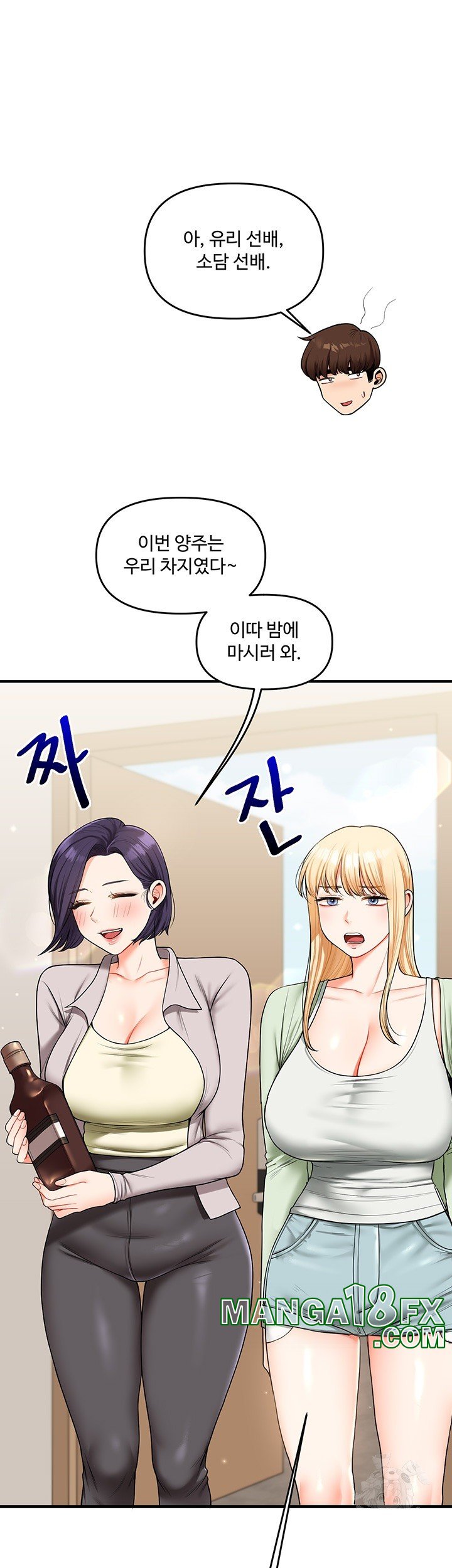 Relationship Reverse Button: Let’s Cure That Arrogant Girl Raw - Chapter 41 Page 21