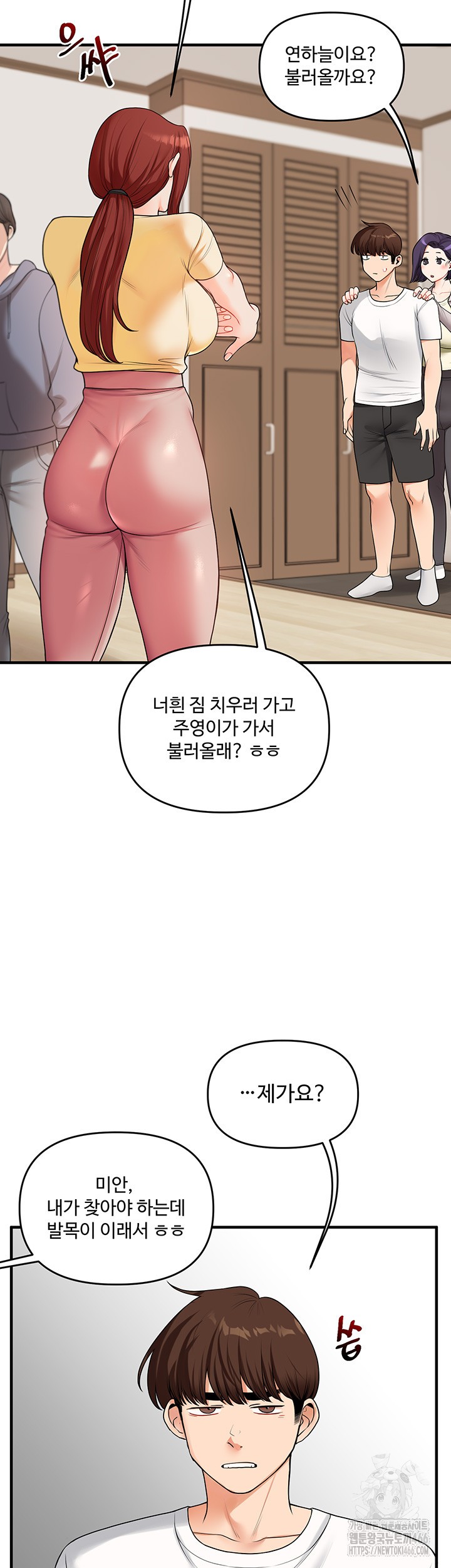 Relationship Reverse Button: Let’s Cure That Arrogant Girl Raw - Chapter 41 Page 27