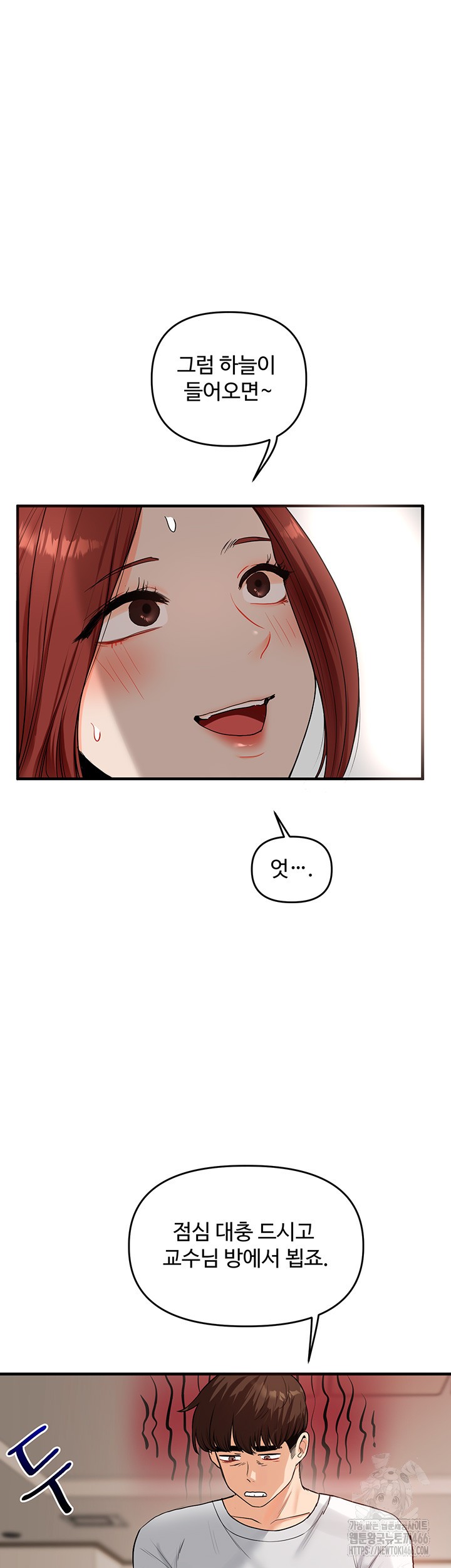 Relationship Reverse Button: Let’s Cure That Arrogant Girl Raw - Chapter 41 Page 29