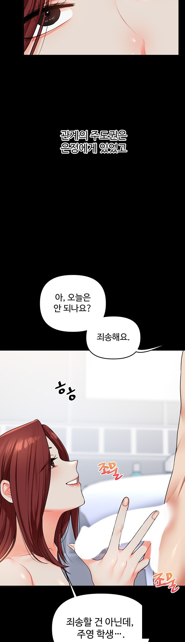 Relationship Reverse Button: Let’s Cure That Arrogant Girl Raw - Chapter 41 Page 3