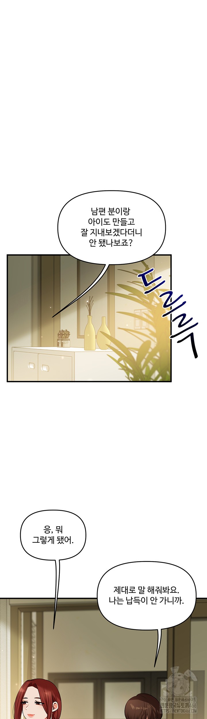 Relationship Reverse Button: Let’s Cure That Arrogant Girl Raw - Chapter 41 Page 31