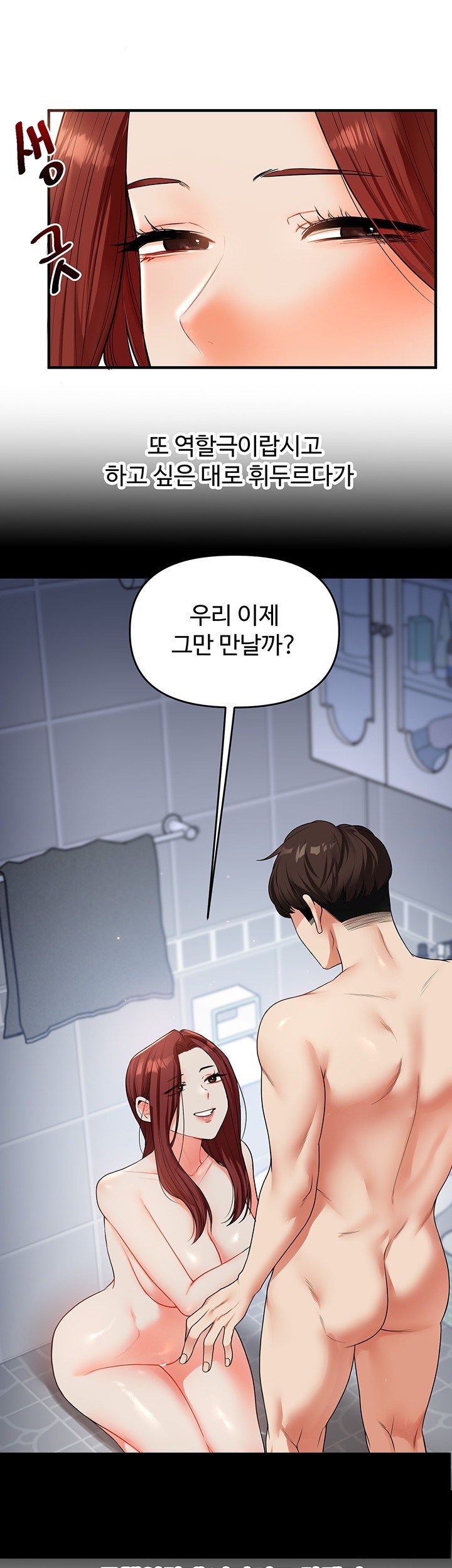 Relationship Reverse Button: Let’s Cure That Arrogant Girl Raw - Chapter 41 Page 34