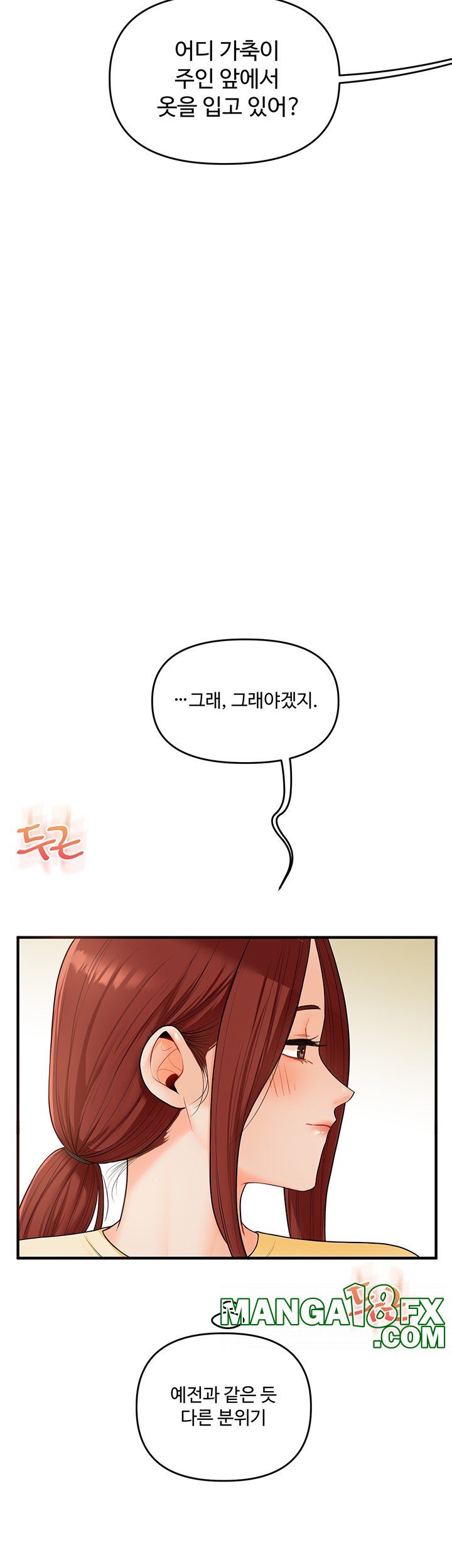 Relationship Reverse Button: Let’s Cure That Arrogant Girl Raw - Chapter 41 Page 39