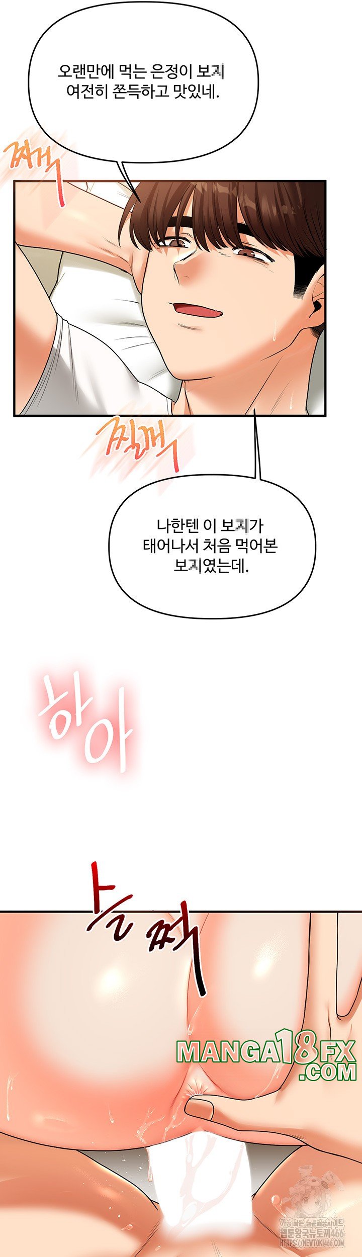 Relationship Reverse Button: Let’s Cure That Arrogant Girl Raw - Chapter 41 Page 49