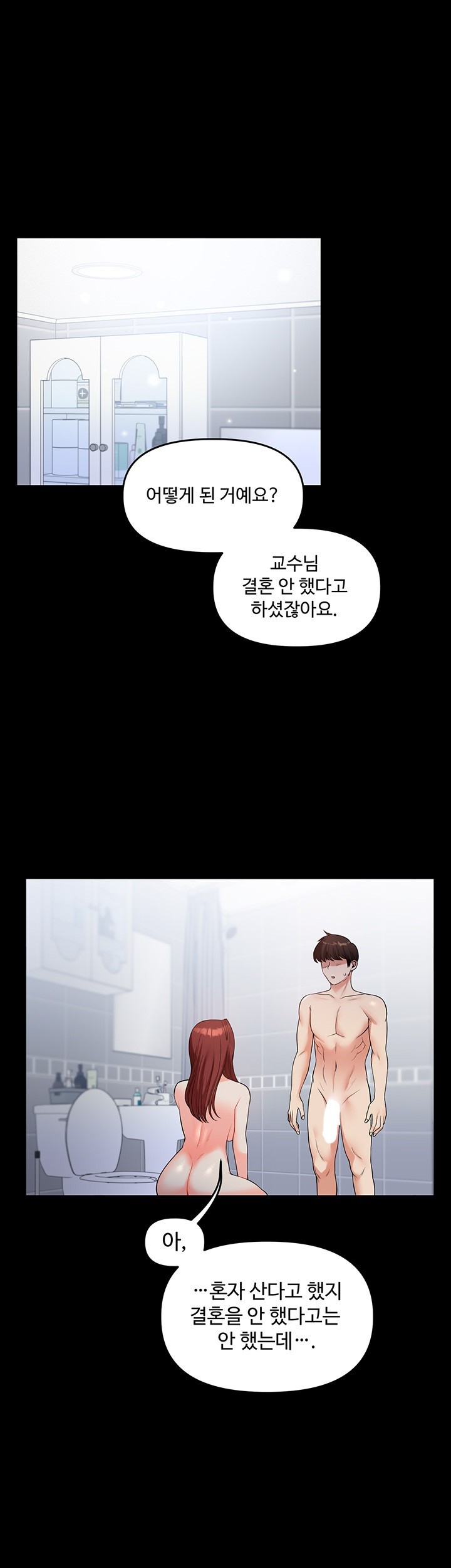 Relationship Reverse Button: Let’s Cure That Arrogant Girl Raw - Chapter 41 Page 7