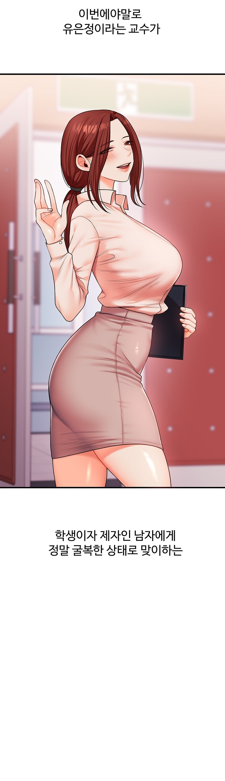 Relationship Reverse Button: Let’s Cure That Arrogant Girl Raw - Chapter 42 Page 18