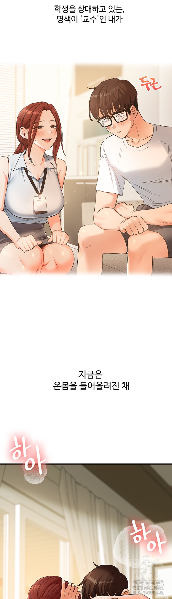 Relationship Reverse Button: Let’s Cure That Arrogant Girl Raw - Chapter 42 Page 2