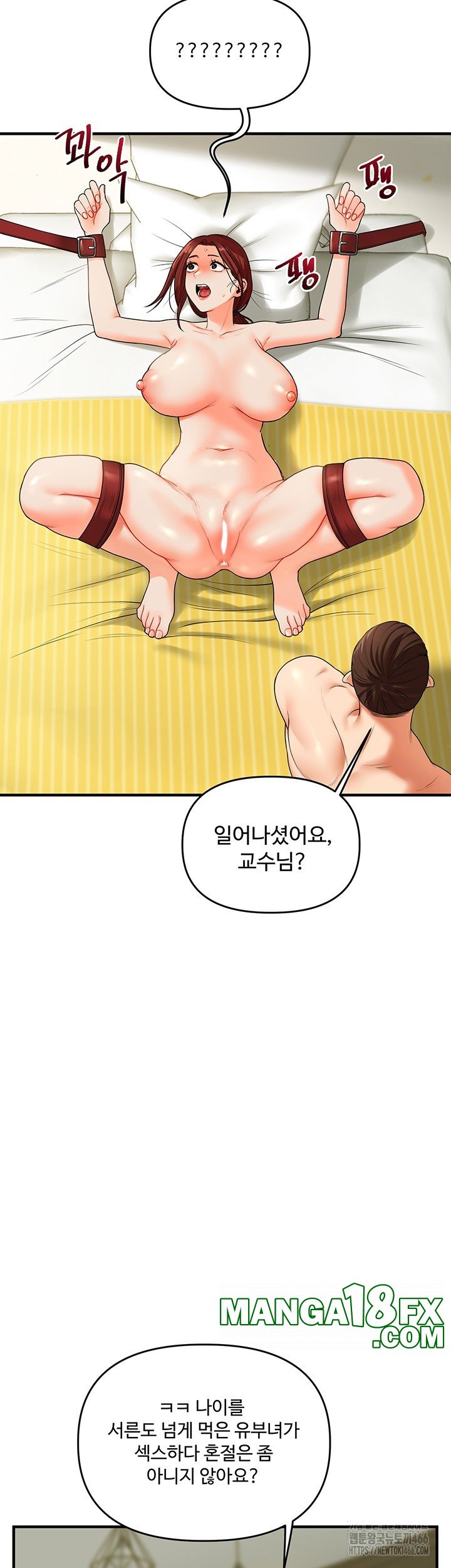 Relationship Reverse Button: Let’s Cure That Arrogant Girl Raw - Chapter 42 Page 27