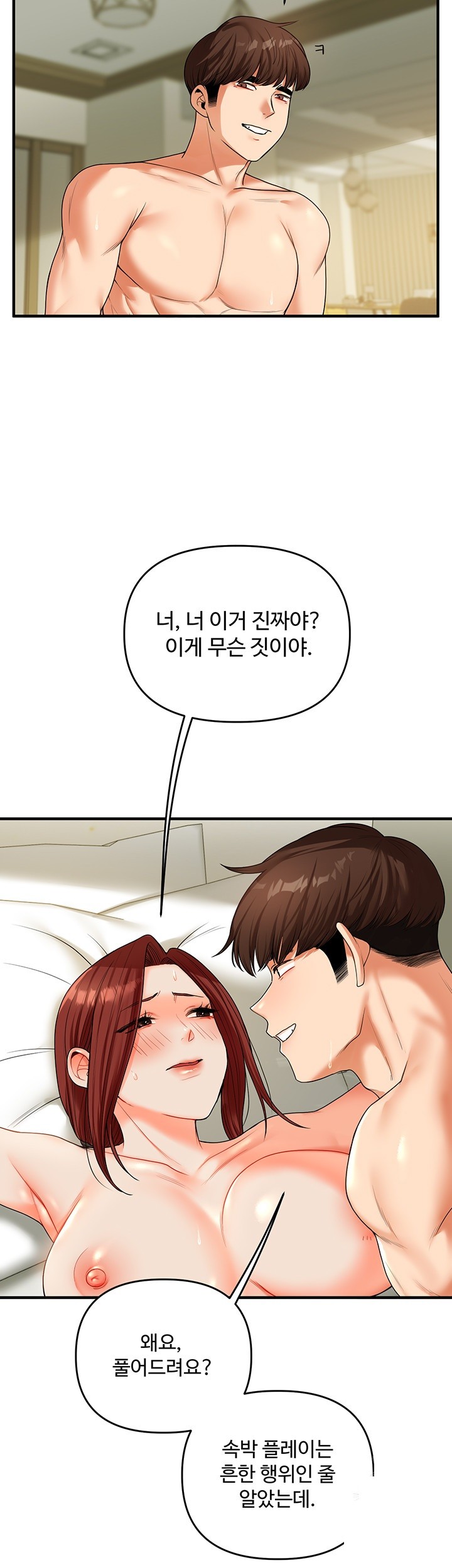 Relationship Reverse Button: Let’s Cure That Arrogant Girl Raw - Chapter 42 Page 28