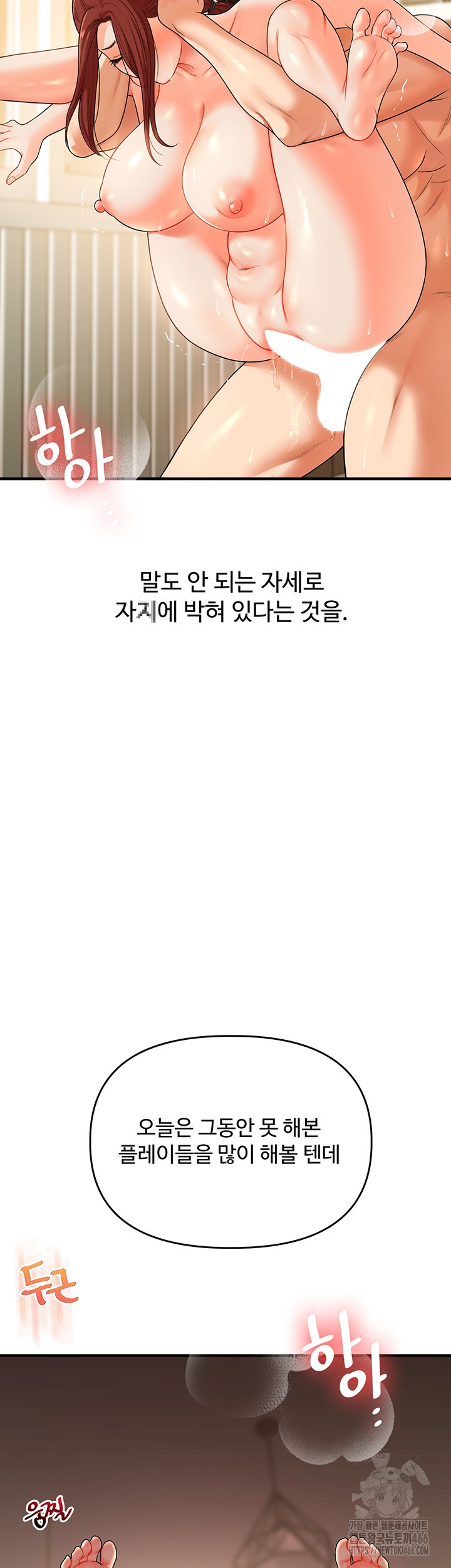 Relationship Reverse Button: Let’s Cure That Arrogant Girl Raw - Chapter 42 Page 3