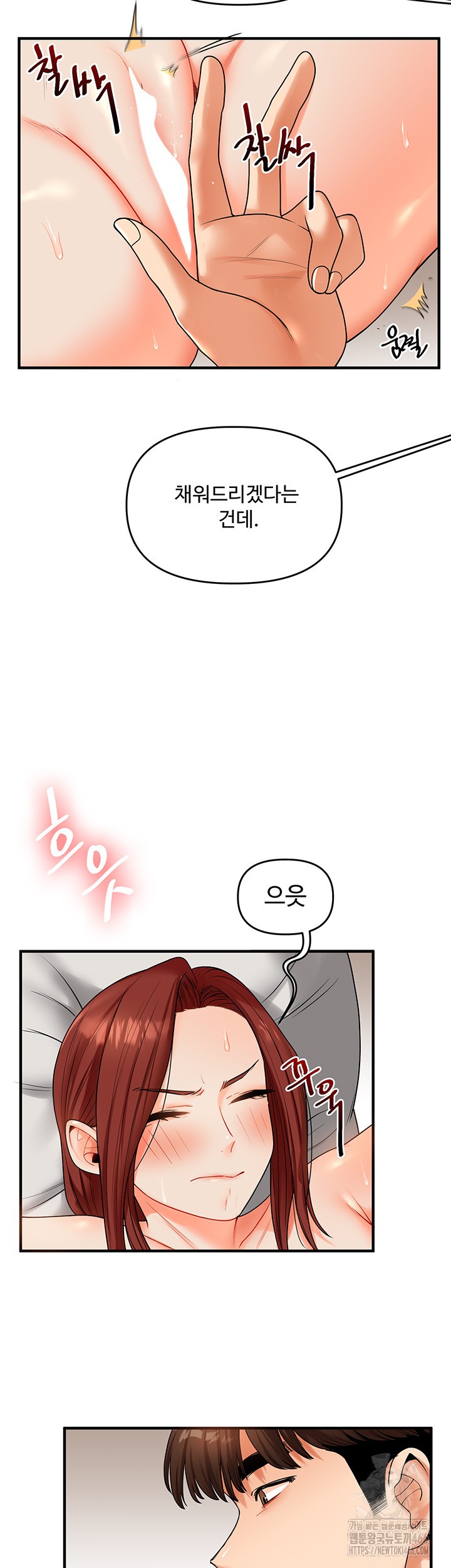 Relationship Reverse Button: Let’s Cure That Arrogant Girl Raw - Chapter 42 Page 32