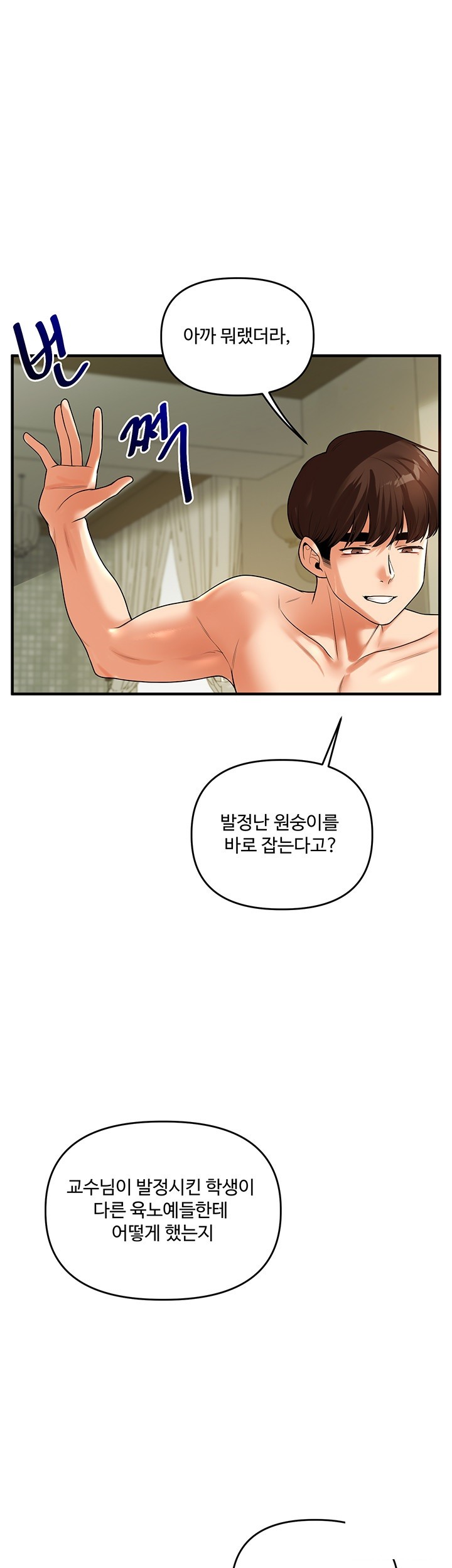 Relationship Reverse Button: Let’s Cure That Arrogant Girl Raw - Chapter 42 Page 36