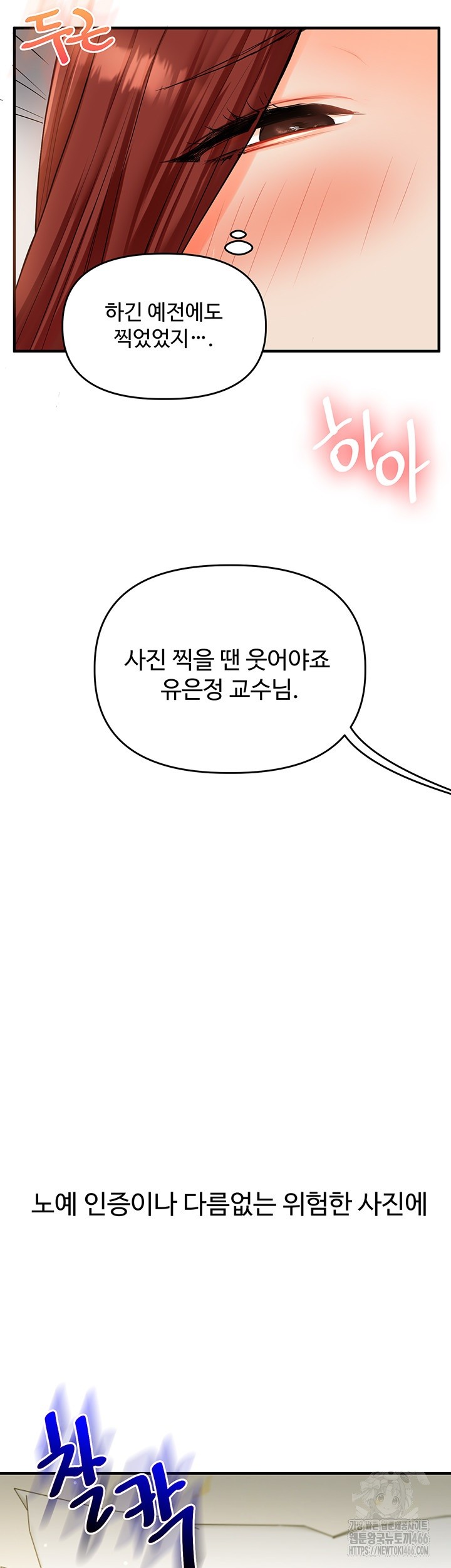 Relationship Reverse Button: Let’s Cure That Arrogant Girl Raw - Chapter 42 Page 57