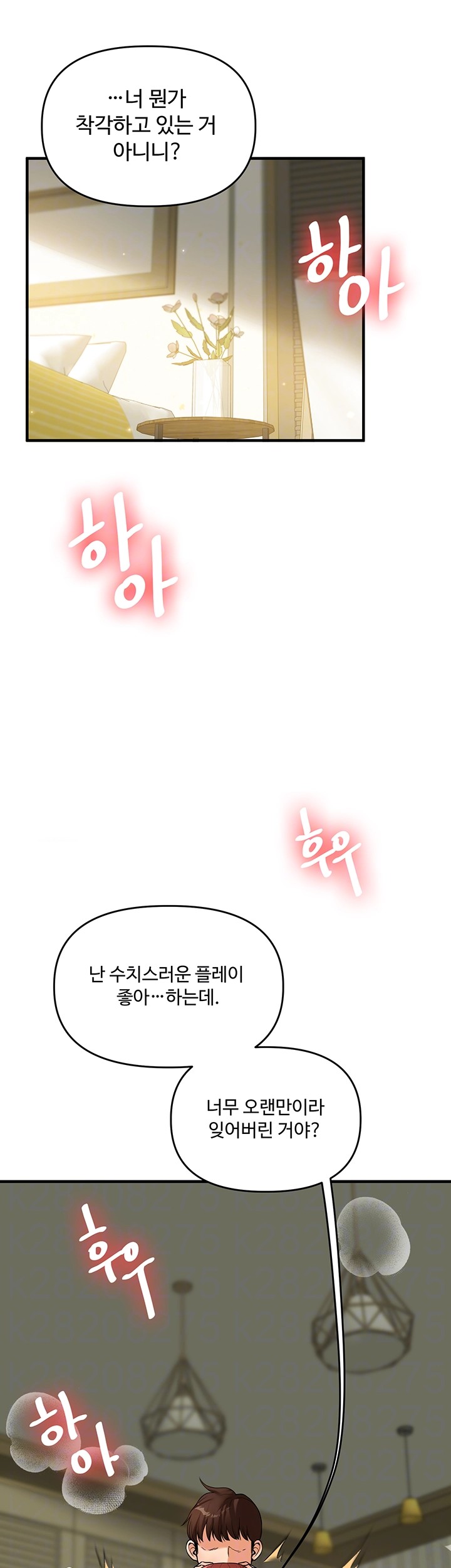 Relationship Reverse Button: Let’s Cure That Arrogant Girl Raw - Chapter 42 Page 6