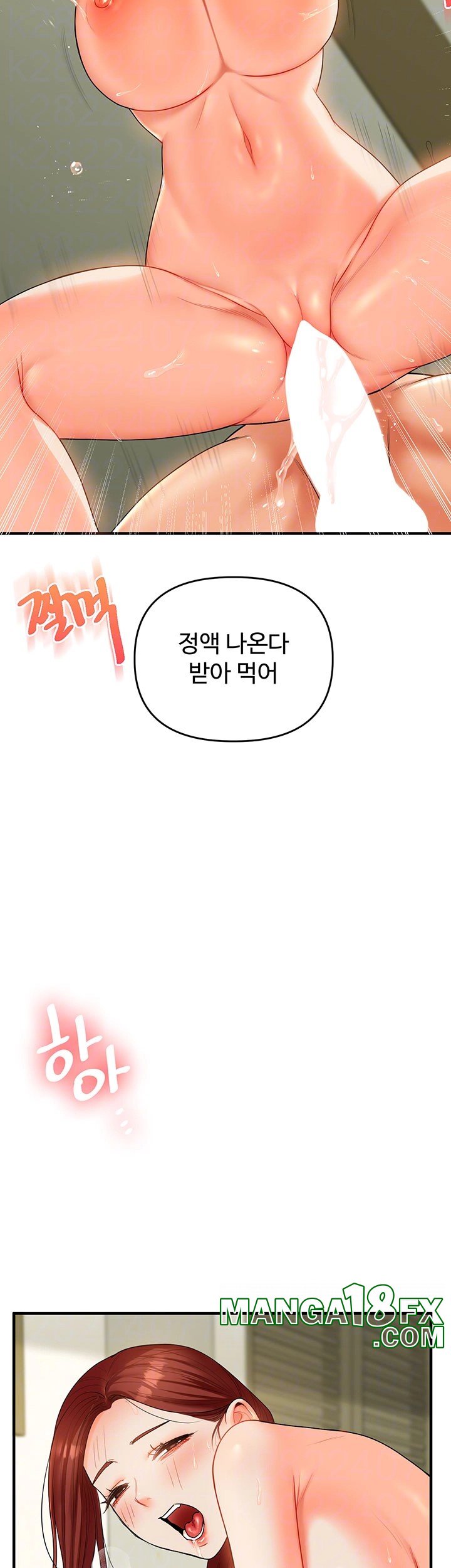 Relationship Reverse Button: Let’s Cure That Arrogant Girl Raw - Chapter 43 Page 14