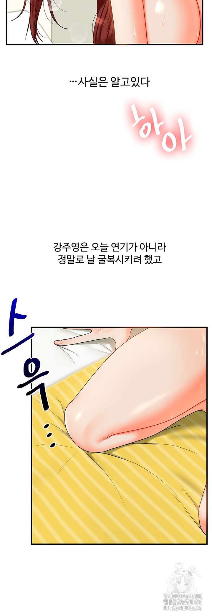 Relationship Reverse Button: Let’s Cure That Arrogant Girl Raw - Chapter 43 Page 15