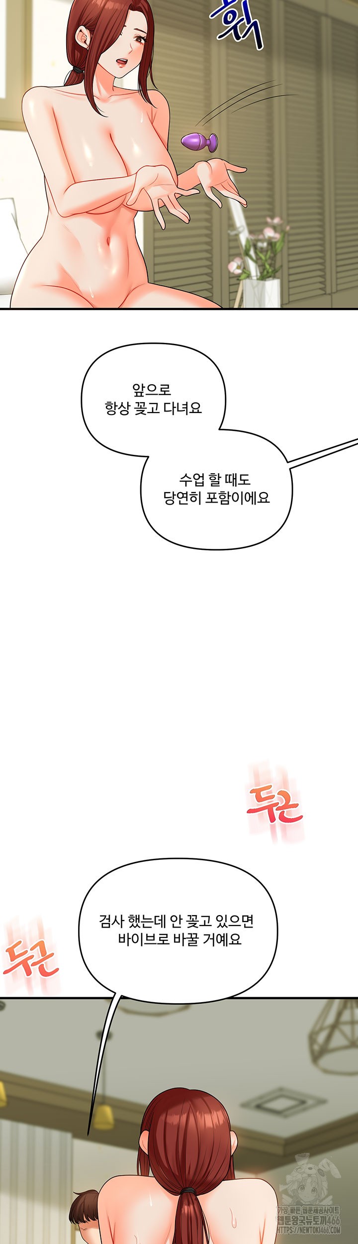 Relationship Reverse Button: Let’s Cure That Arrogant Girl Raw - Chapter 43 Page 24