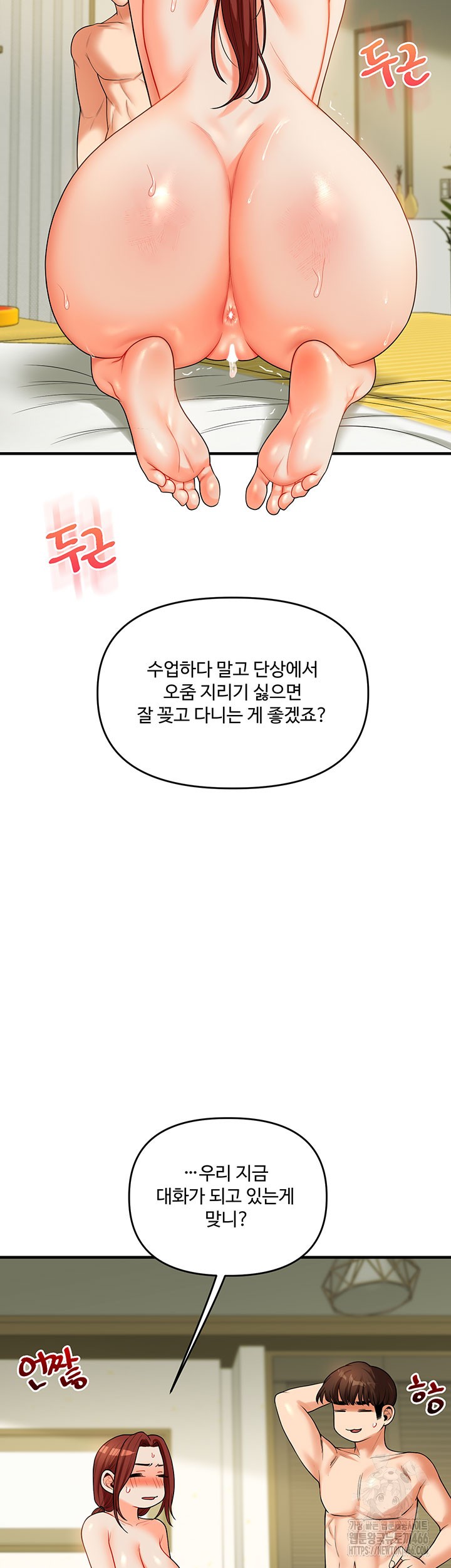 Relationship Reverse Button: Let’s Cure That Arrogant Girl Raw - Chapter 43 Page 25